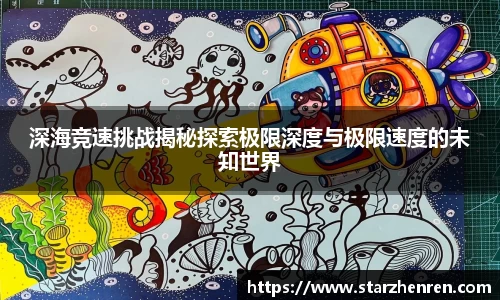 星空真人