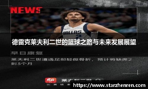 星空真人