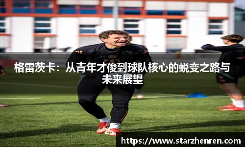 星空真人