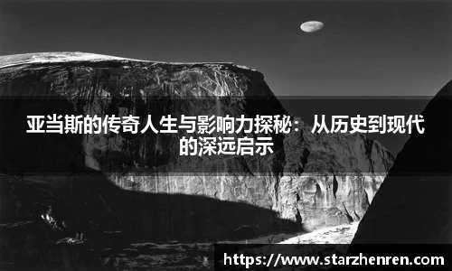 星空真人